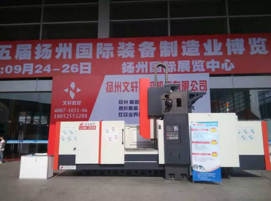 山東澤誠數(shù)控公司參加揚州機床展會